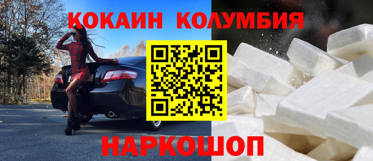 КОКАИН 97%  COCAIN  Верхний Уфалей  Вход с VPN  Кокаин 98% 
