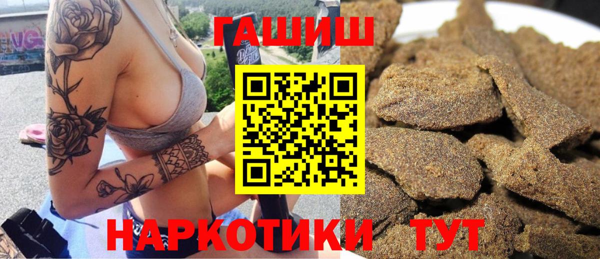 ГАШИШ  Вход с VPN  Верхний Уфалей  закладки  ГАШИШ 40% ТГК 