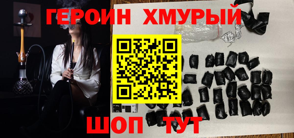 ГЕРОИН белый Верхний Уфалей
