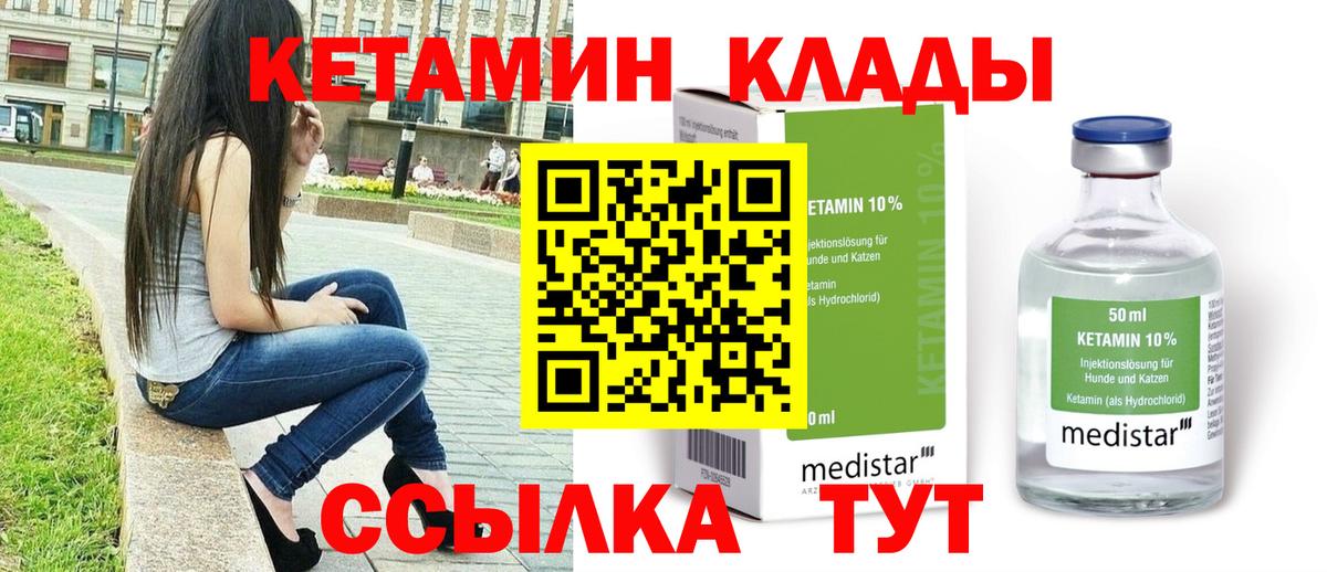 дарк нет формула  Вход с VPN  Верхний Уфалей  Кетамин VHQ  КЕТАМИН ketamine 