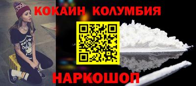 кокаин премиум Славянск-на-Кубани