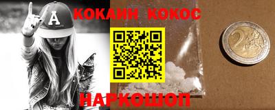 кокаин премиум Славянск-на-Кубани