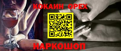 кокс Сланцы