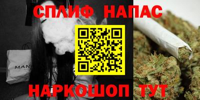 каннабис Славгород