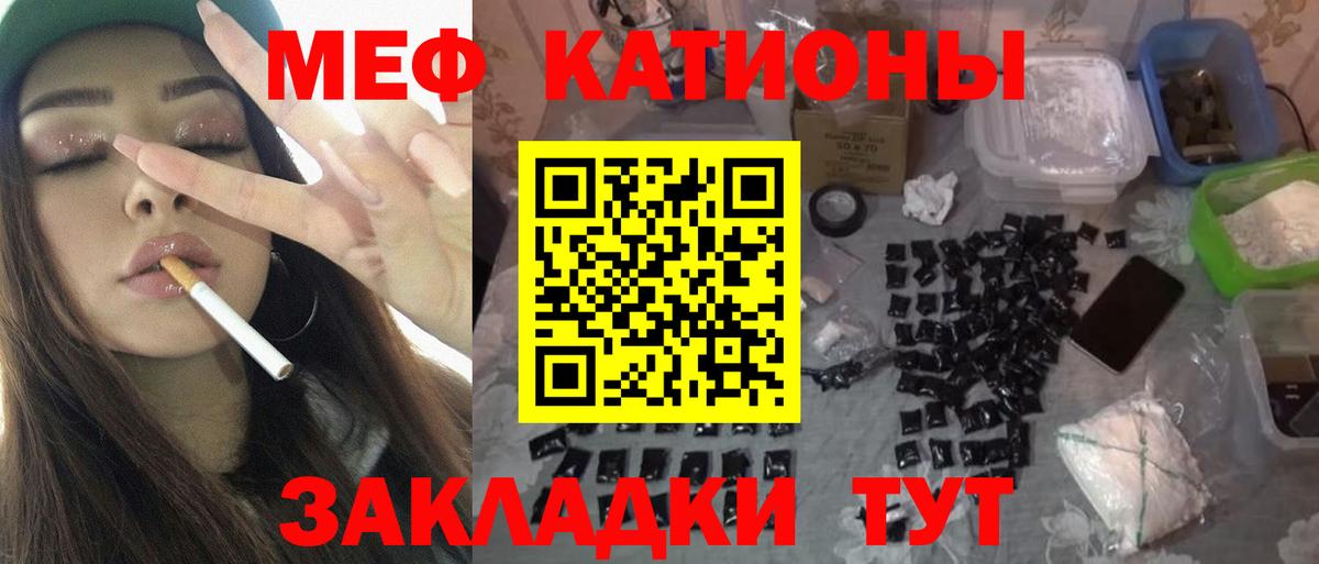 Мефедрон мука Верхний Уфалей