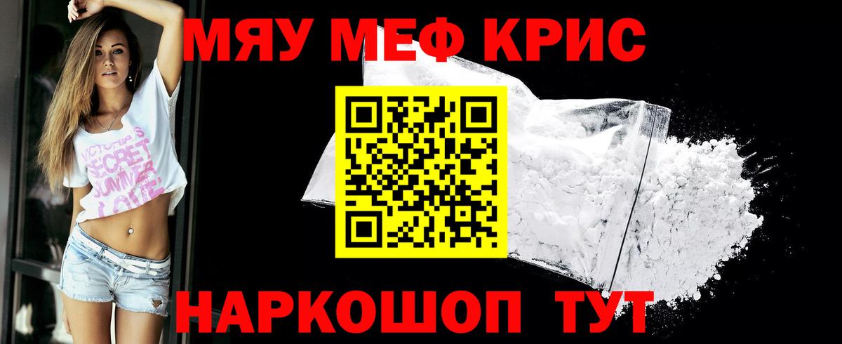 МЕФ  МЯУ-МЯУ мяу мяу  МЕФ mephedrone  Вход с VPN  Верхний Уфалей  Меф 