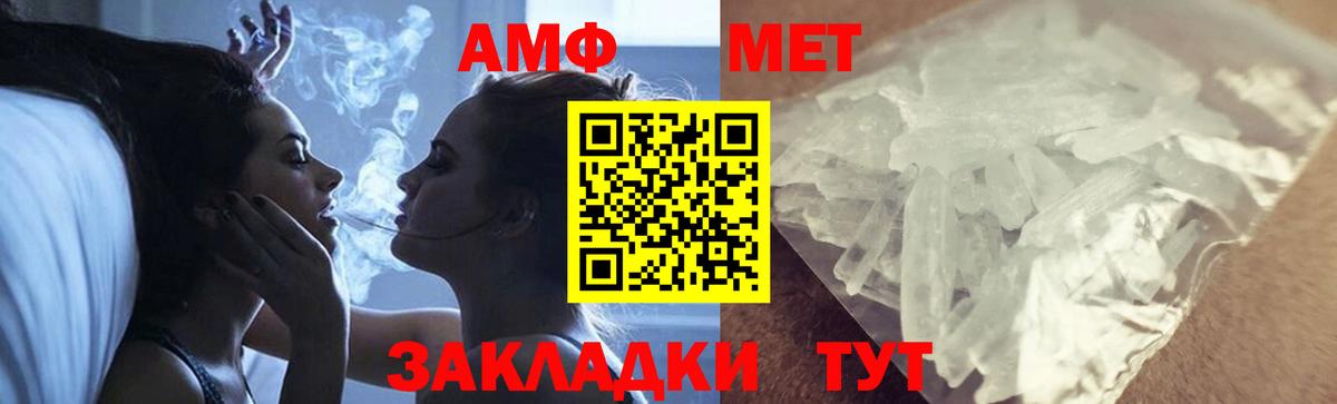 Метамфетамин винт Верхний Уфалей