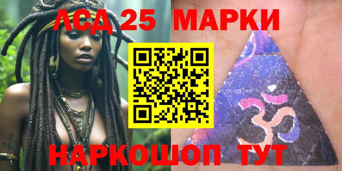 Марки 25I-NBOMe 1,5мг  Вход с VPN  Марки 25I-NBOMe 1,5мг  Верхний Уфалей 