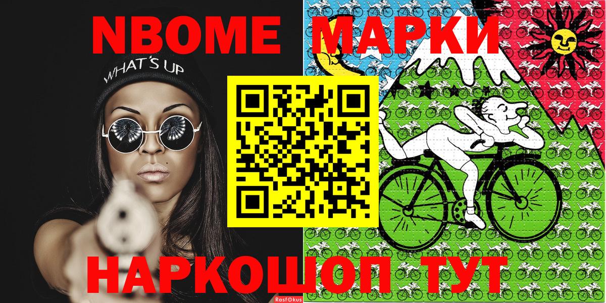 Наркотические марки 1,8мг Верхний Уфалей