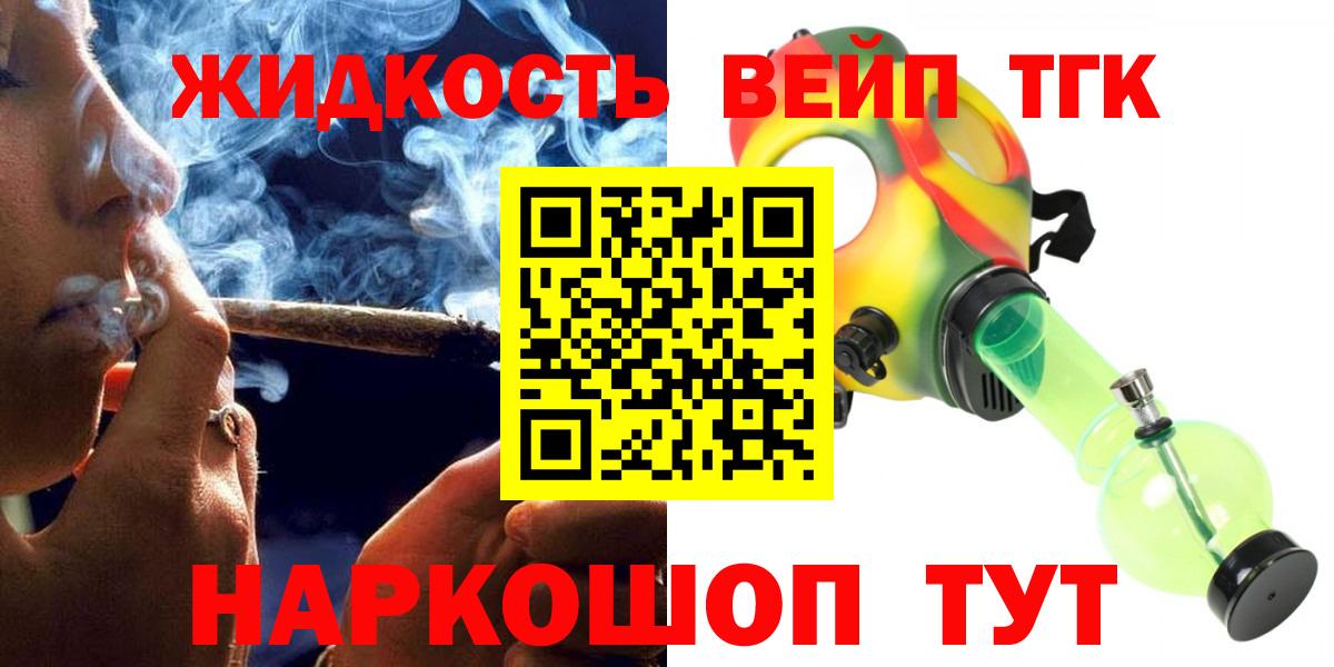Дистиллят ТГК гашишное масло Верхний Уфалей